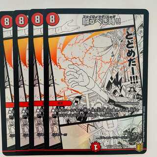 Time to be Fighting! 4 pictures