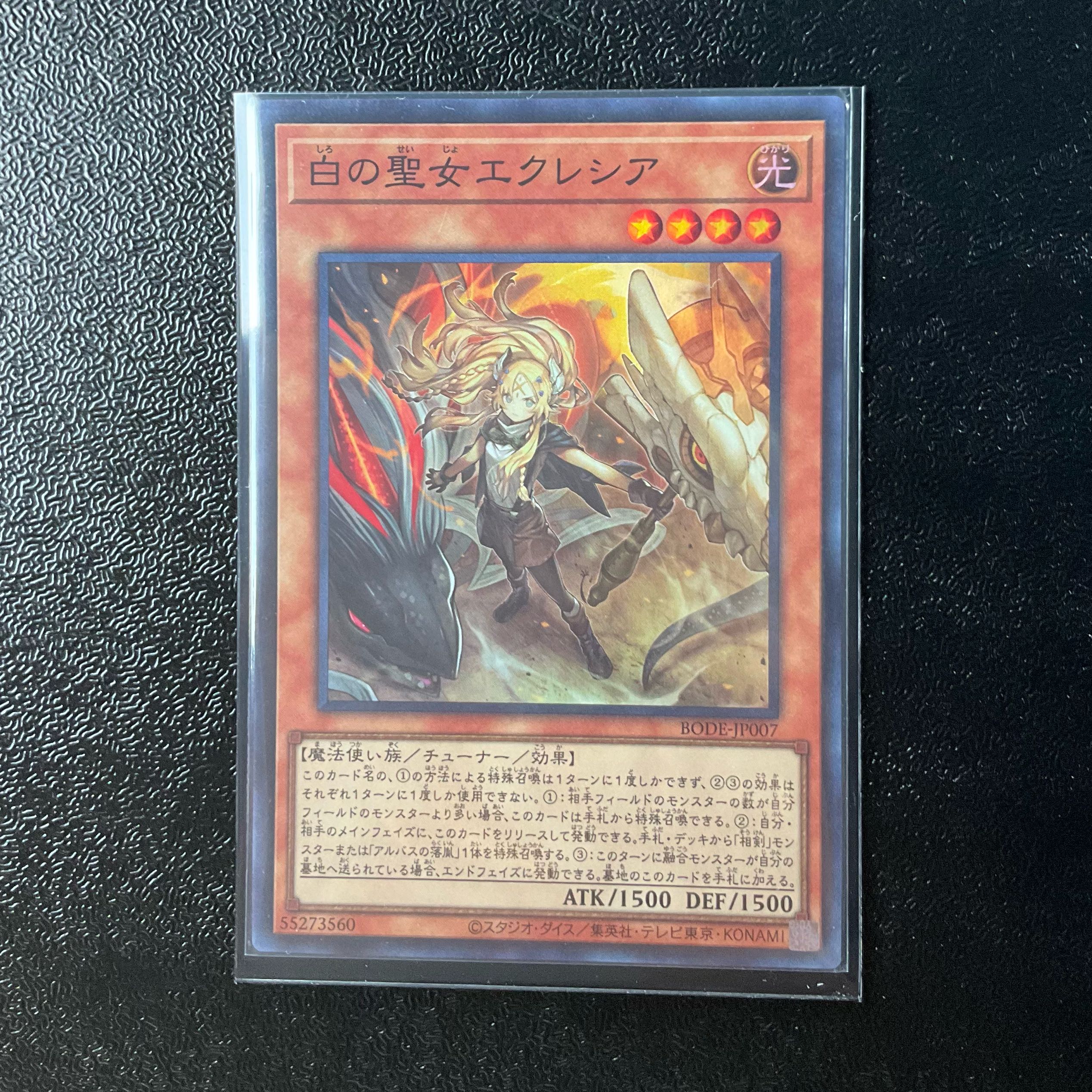 Incredible Ecclesia, the Virtuous Super Rare JP007