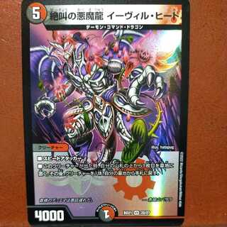 og400 set discount Screaming Darkness Demon Dragon Evil Heat
