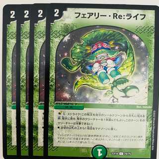 Fairy Re: Life, 4 sheets, DM-EX18-74