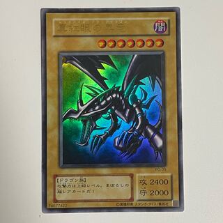 PG] Red-Eyes Black Dragon