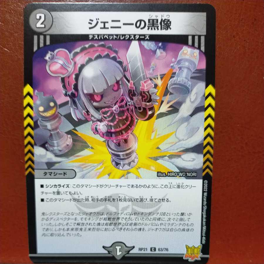 og402 set discount Jenny's black statue