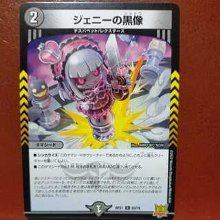 oug402セット割引　ジェニーの黒像