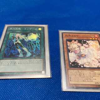 遊戯王 灰流うらら 閃刀起動－エンゲージ