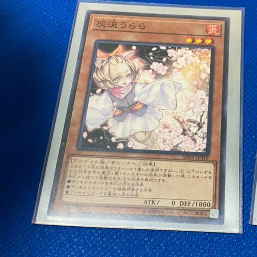 遊戯王 灰流うらら 閃刀起動－エンゲージ