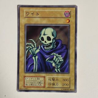 【初期】ワイト