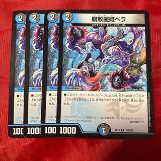 Decomposition Reihi Bella C 109/110