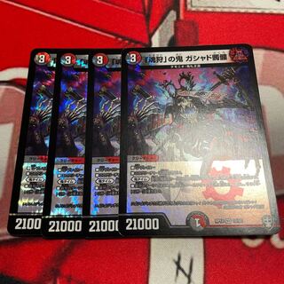 Demon of "Soul Hunting" Gashad Skull VR 10/95