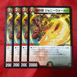 Explosion surface Johnnie Walker U 28/42