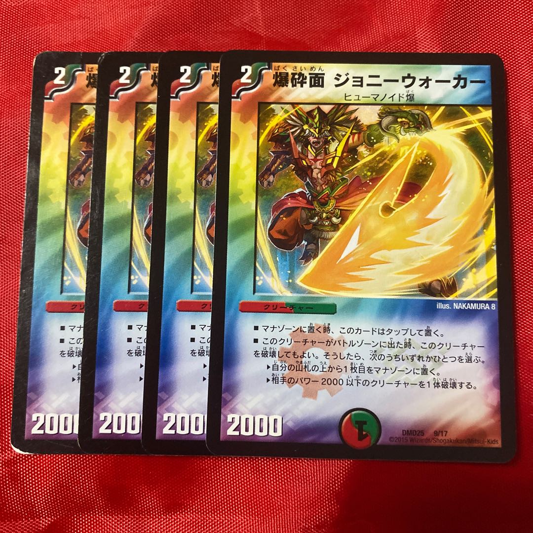 Explosion surface Johnny Walker 9/17