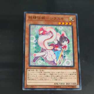 Fairy Princess Shirayuki Normal [Korindo