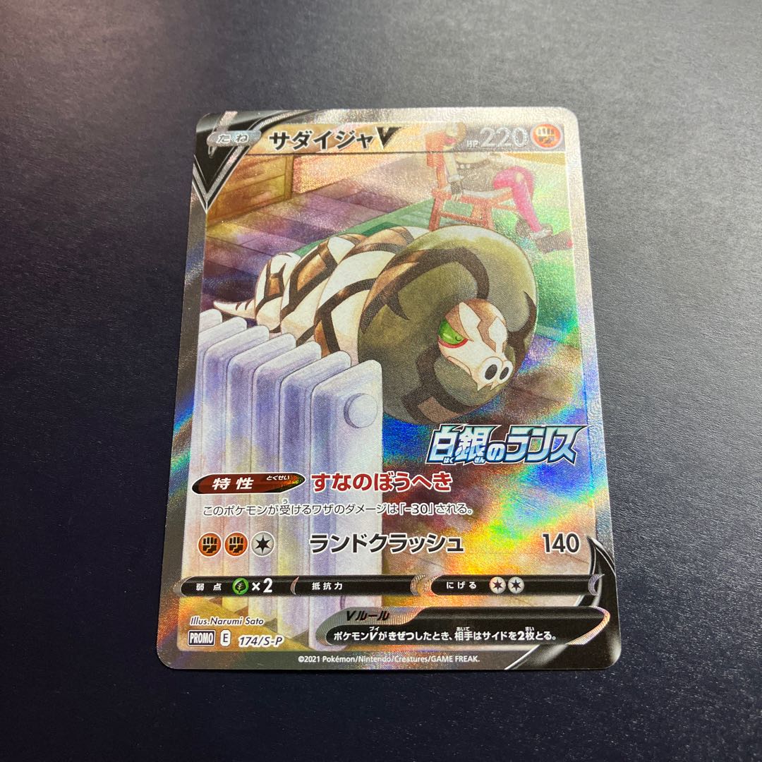 Conditional! Early Bird Galal SandacondaV