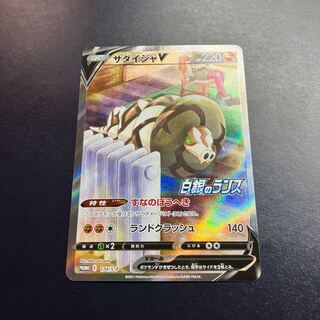 Conditional! Early Bird Galal SandacondaV