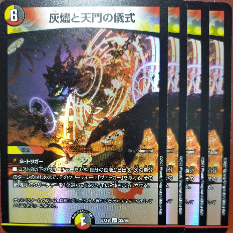 oug411 set discount ashlar and the rite of the heavenly gate