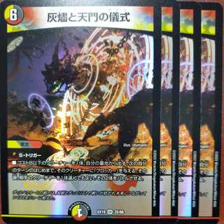 oug411 set discount ashlar and the rite of the heavenly gate