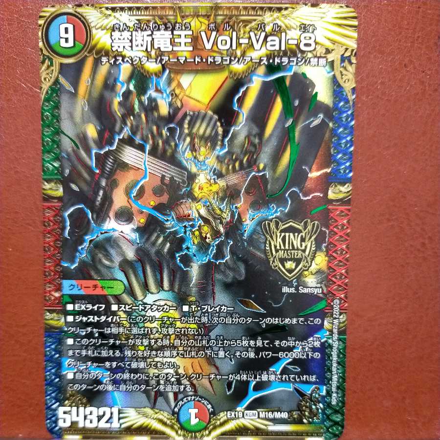 og416 set discount Forbidden Dragon King Vol-Val-8