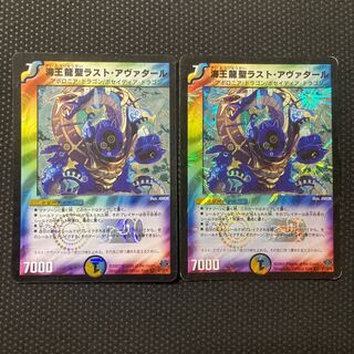 Umi King Dragon Saint Rast Avatar VR 6/110/Y6