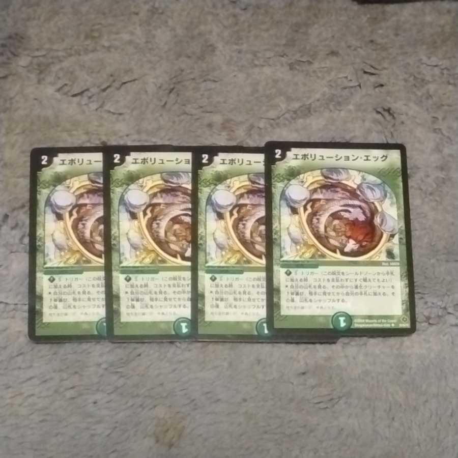 Evolutionary Blueprint Evolutionary Egg