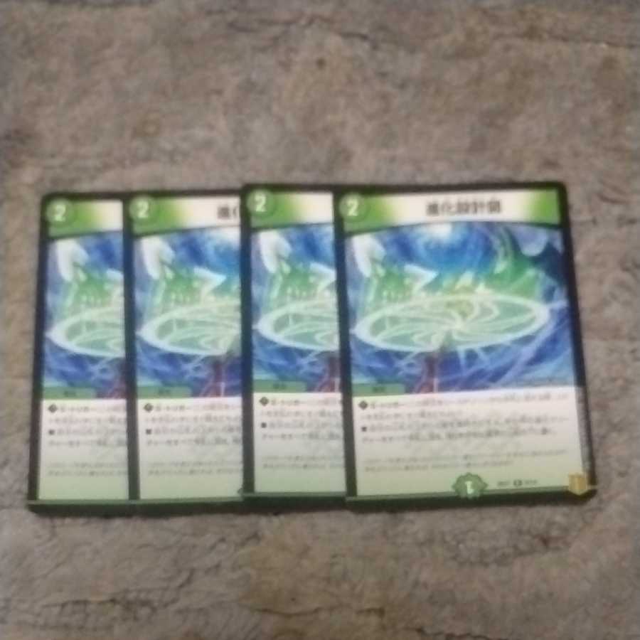 Evolutionary Blueprint Evolutionary Egg