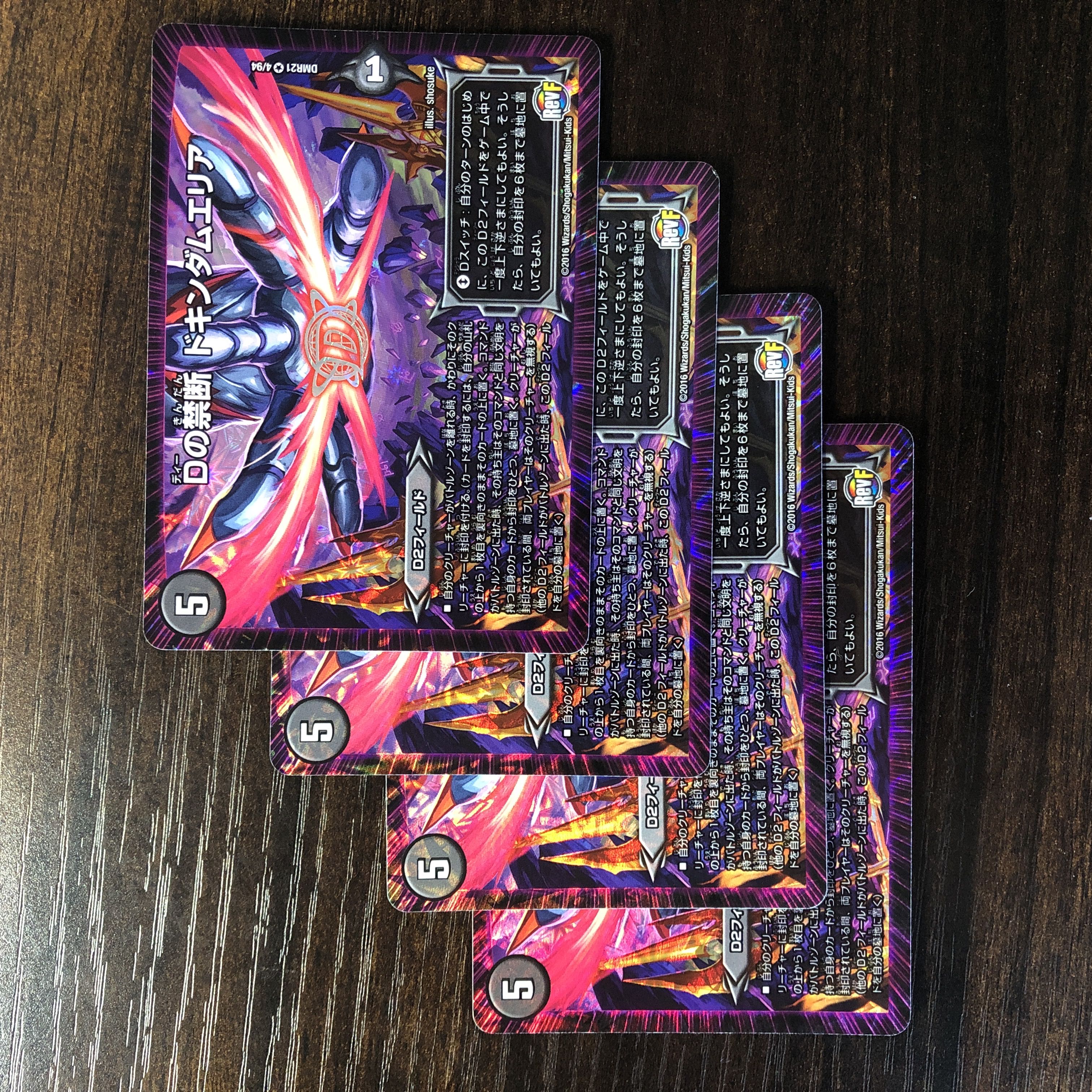 D's Forbidden Dokindam Area VR 4/94