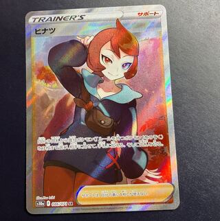 ヒナツ SR 086/071 1枚