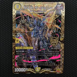 MAX the Johnny KGM KM1/2