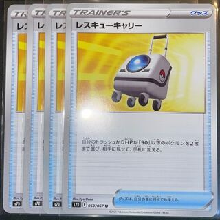 Rescue Carry U 059/067 Set of 4