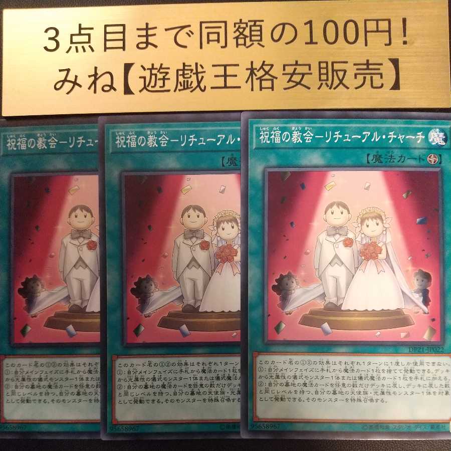 Church of Blessing - Retual Church Normal