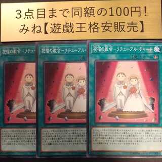 Church of Blessing - Retual Church Normal