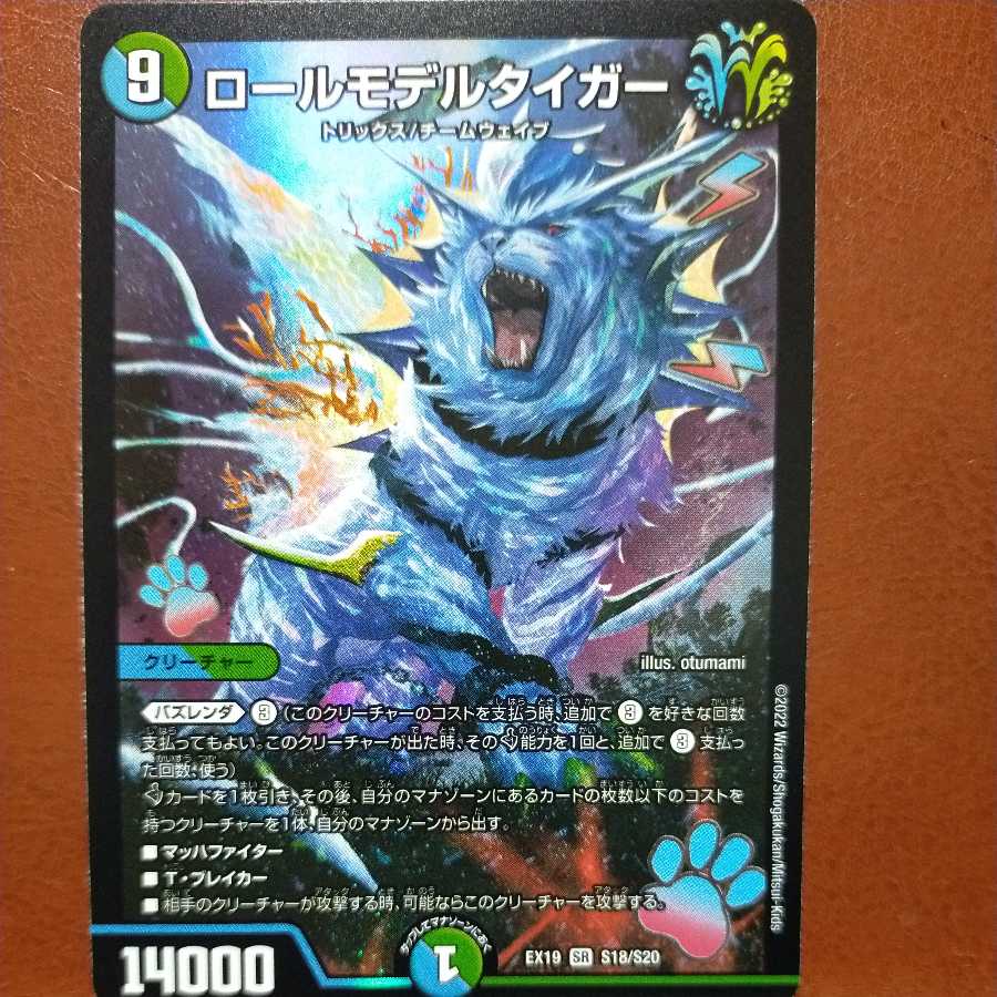 og424 set discount Role Model Tiger