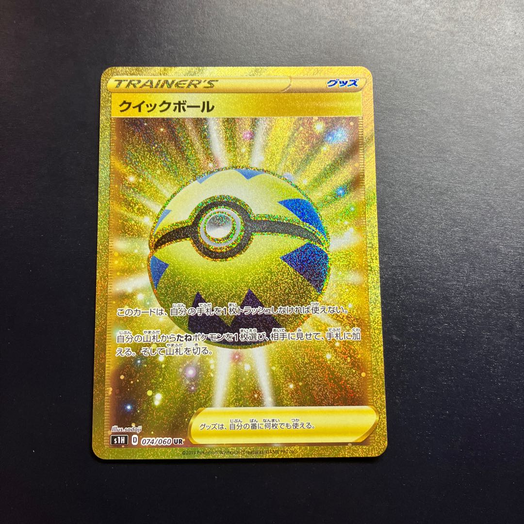 Quick Ball UR 074/060