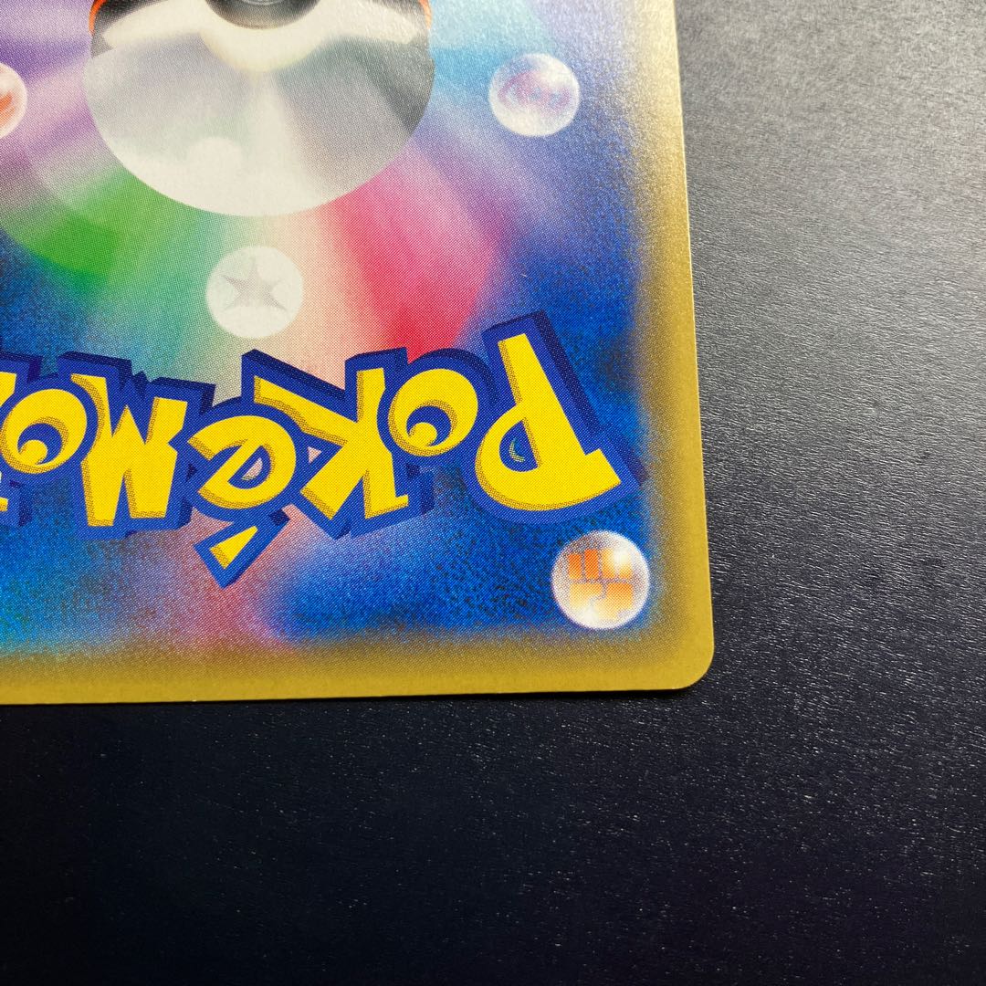 Quick Ball UR 074/060