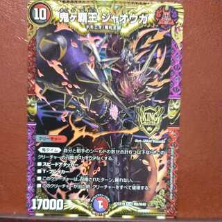 og427 set discount Onigahaou Jaouga