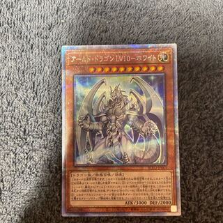Armed Dragon LV10 Prismatic Secret Rare JPS01