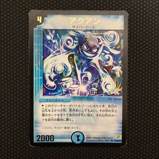 アクアン R 16/???