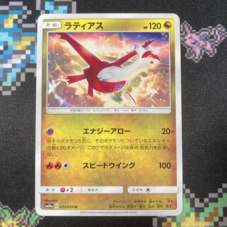 Latias.
