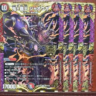 Exclusive for Mr. Tingpole oug428 set discount Onigahaou Jaouga