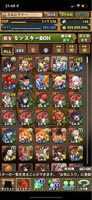 パズドラ無課金