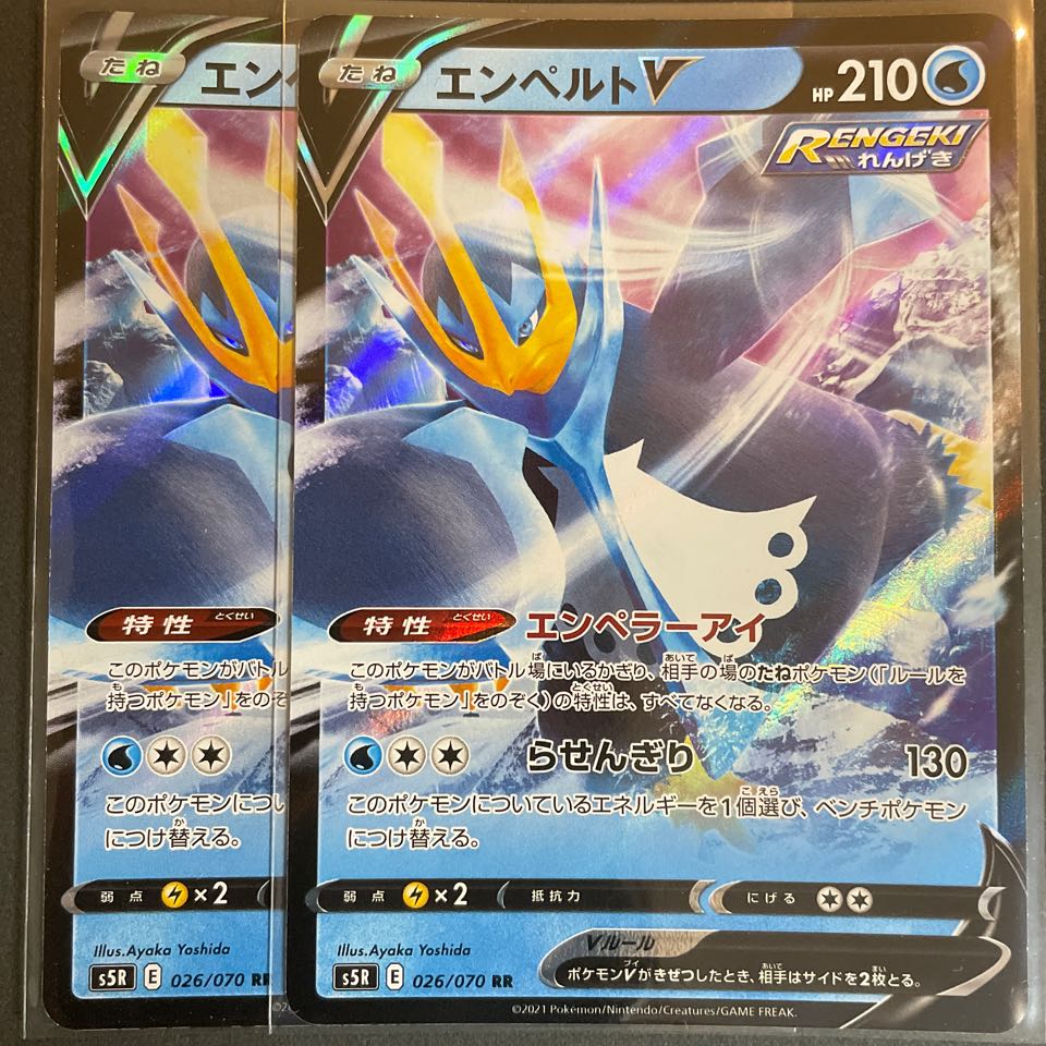 EmpoleonV RR 026/070 Set of 2