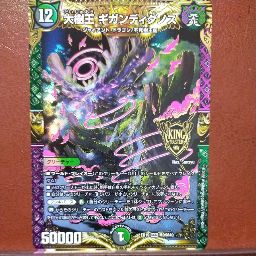 og431 set discount Great Tree King Gigandidanos