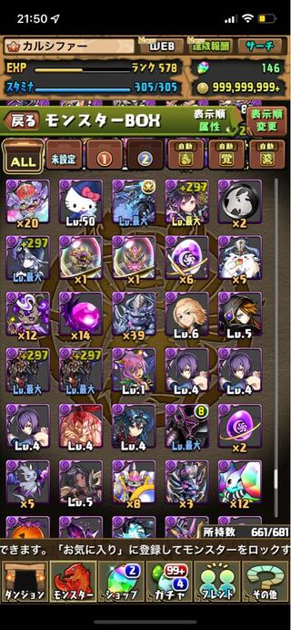 パズドラ3貼り付けられなかった分