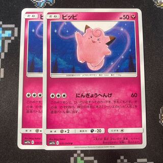 Clefairy 2 sheets