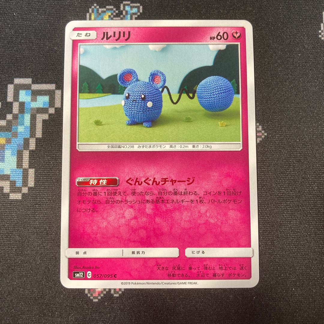 Azurill moving up through the charge