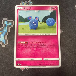 Azurill moving up through the charge