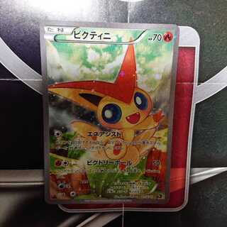 ビクティニ フルイラスト