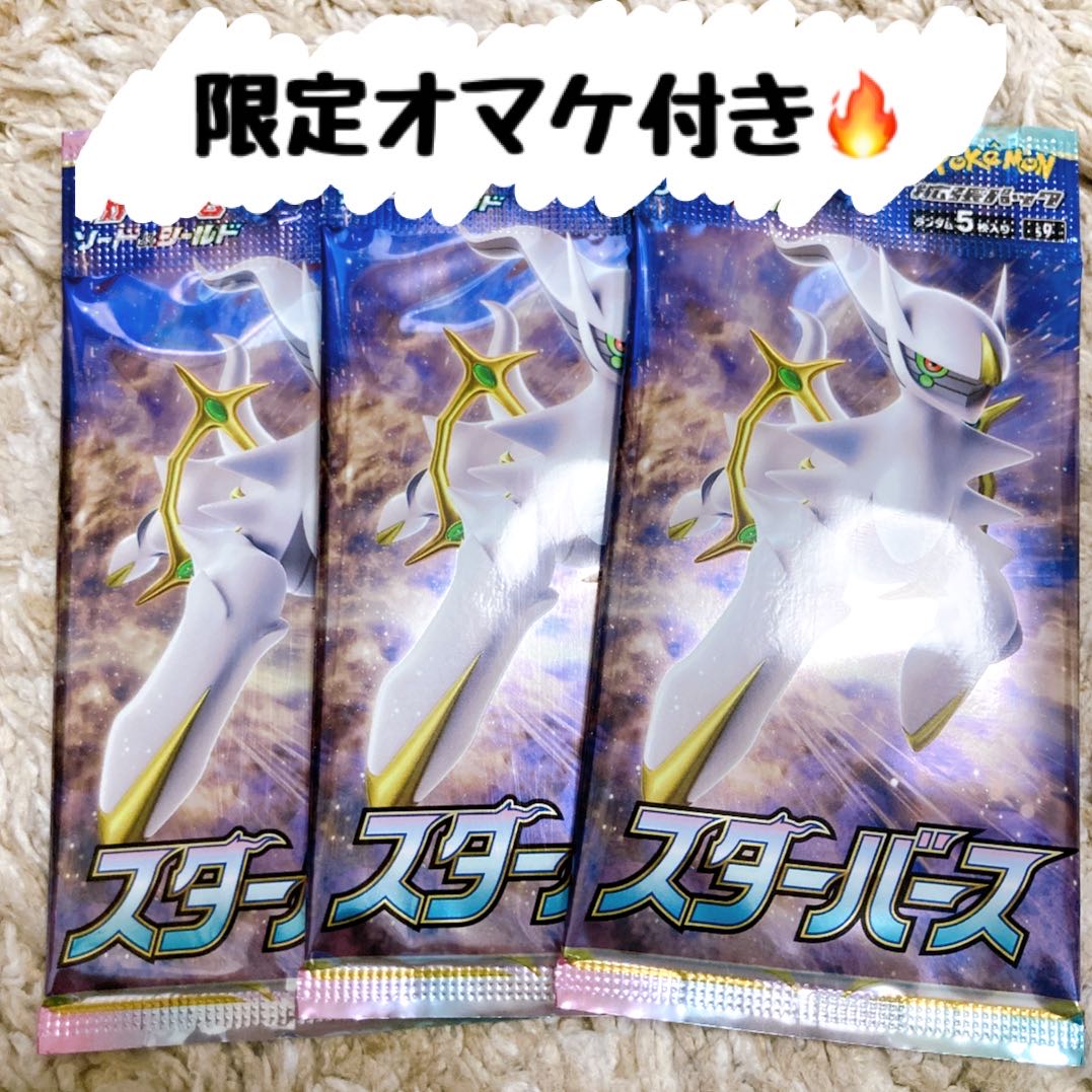 Starverse New unopened 3 packs + 1 extra Arceus SA SR Mew Pikachu Charizard
