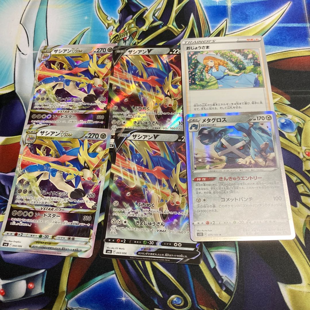 Set of 2 ZacianVSTER