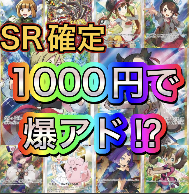 [Full Redemption] Bomb Ads for $1,000! OLIPA! 10 units for immediate purchase!