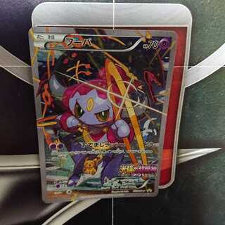 フーパ ｢光輪の超魔神フーパ｣ フルイラスト