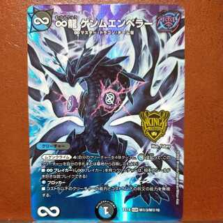 og441 set discount ∞ dragon genm emperor